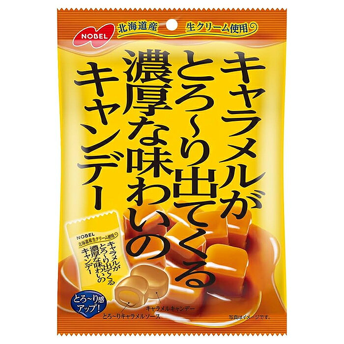 노벨제과 캐러멜이 부드럽게 흘러나오는 진한 맛의 캔디 80g