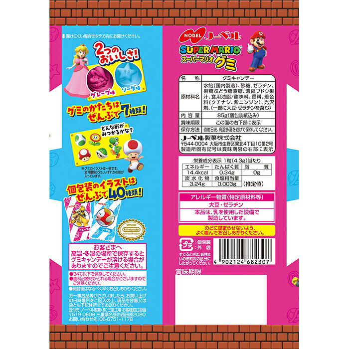 노벨제과 슈퍼 마리오 구미 포도맛&소다맛 85g