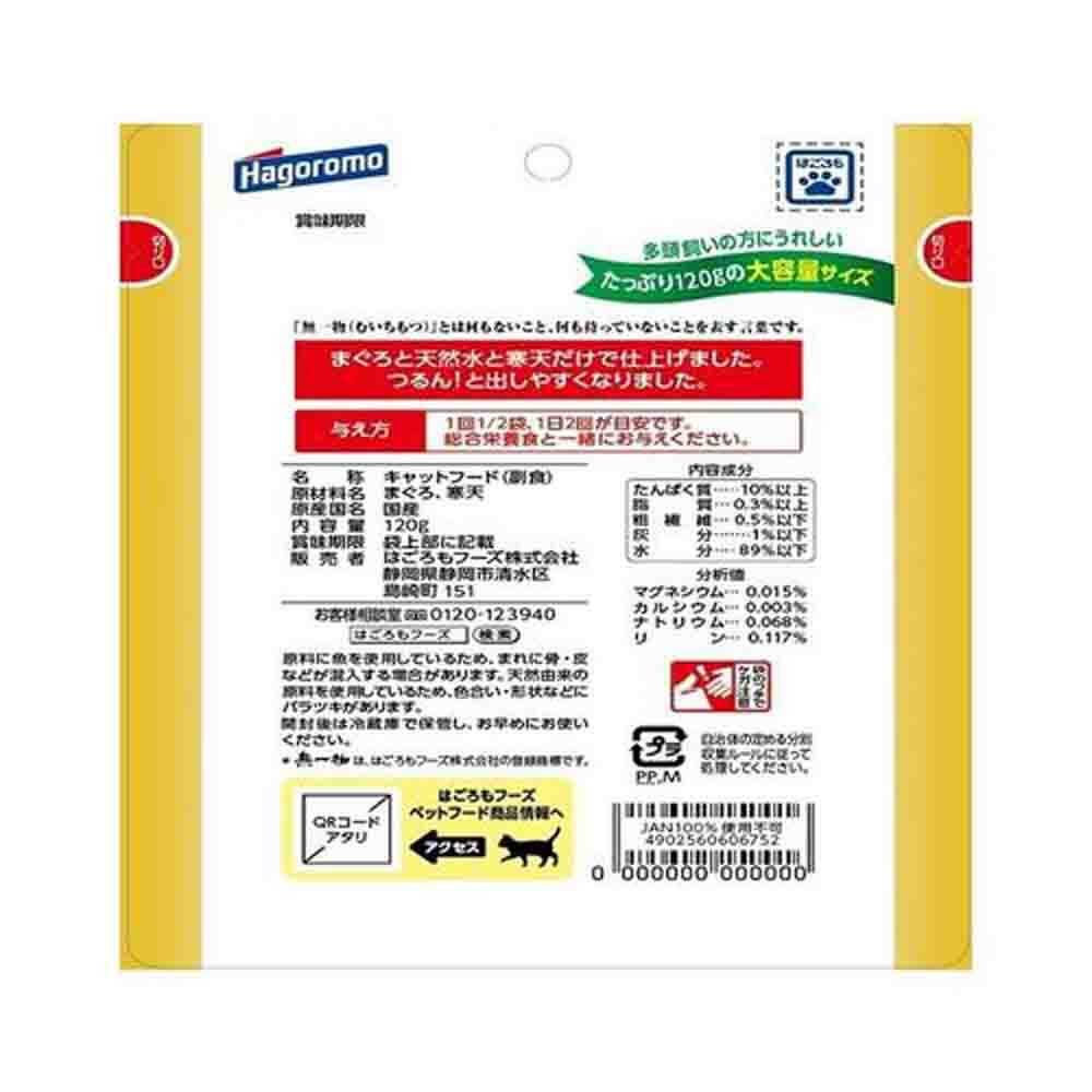 하고로도 후즈 무일물 파우치 한천 젤리 참치 120g