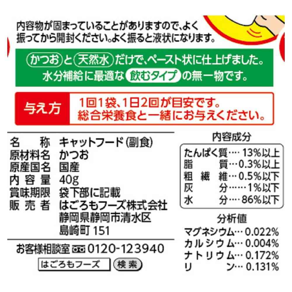 하고로모푸즈 마시는 무일물 파우치 가다랑어 40g