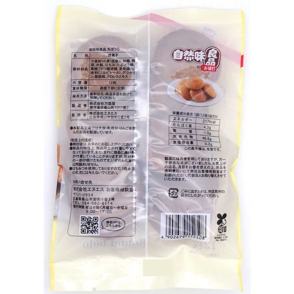 NS 자연미 양품 마루보로 12매 × 16개 세트