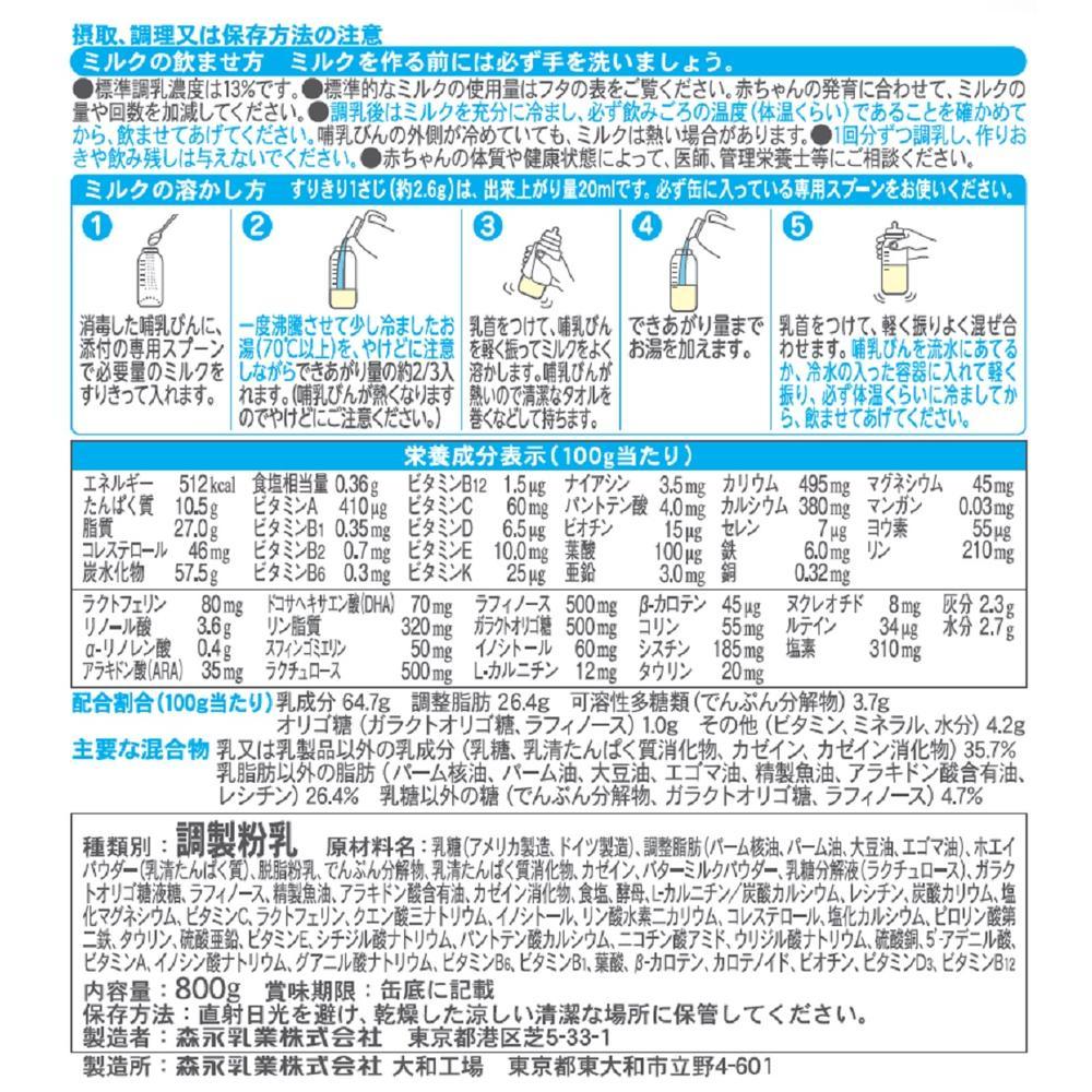 모리나가 하구쿠미 대용량 캔 800g × 2개