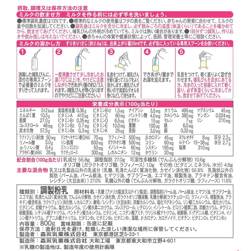 모리나가유업 E아기 대용량 캔 800g