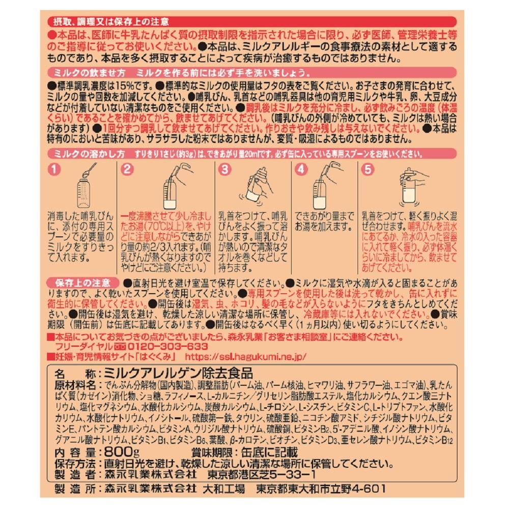 모리나가유업 뉴 MA-1 대용량 캔 800g