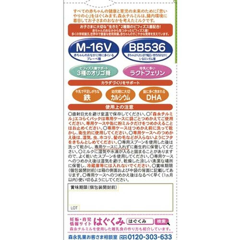 모리나가유업 치루밀 에코라쿠팩 리필용 800g