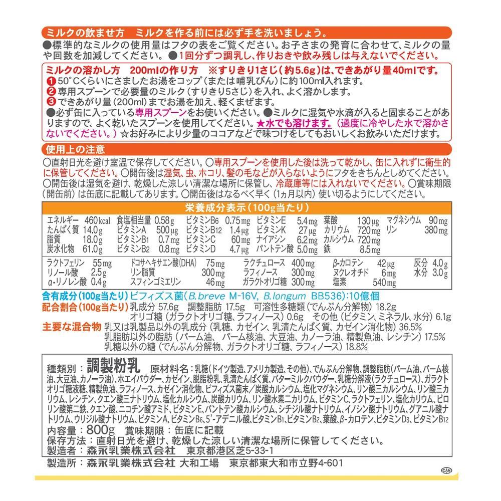 모리나가유업 치루밀 대용량 캔 800g × 2개