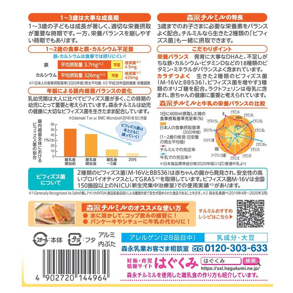 모리나가유업 치루밀 대용량 캔 800g × 2개