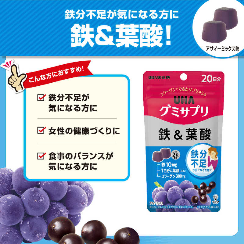 UHA 젤리 보충제 철 & 엽산 20일분