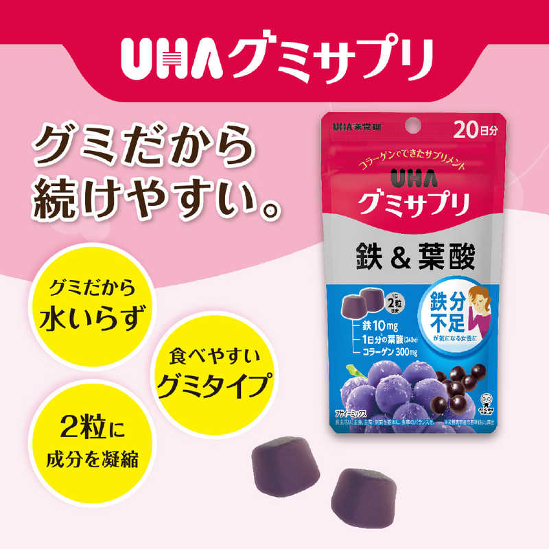 UHA 젤리 보충제 철 & 엽산 20일분