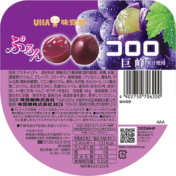 UHA미각당 코로로 거봉맛 48g