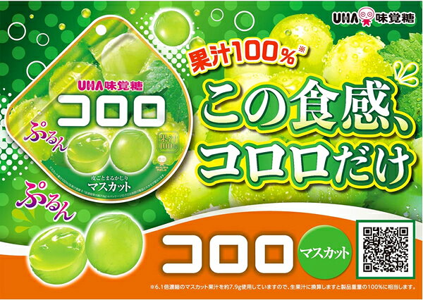 코로로 머스카트 48g UHA 미각당