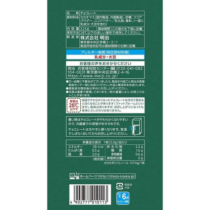 메이지 초콜릿 효과 카카오 72% 대용량 225g × 12개 세트