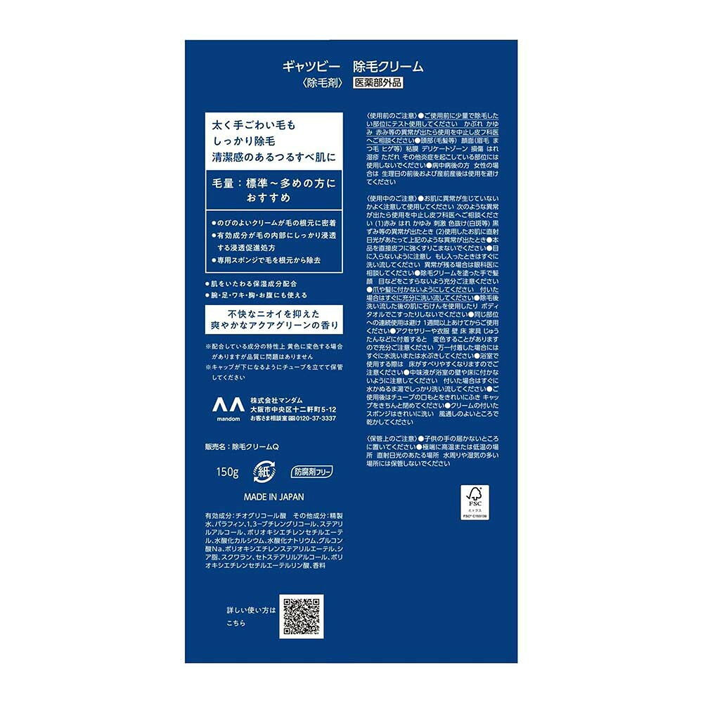 맨담 갸스비 제모 크림 150g