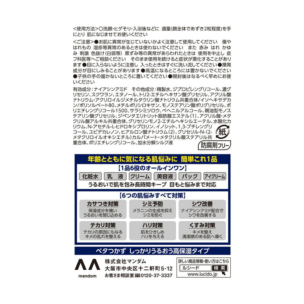 맨담 루시도 약용 퍼펙트 스킨 크림 EX 90g