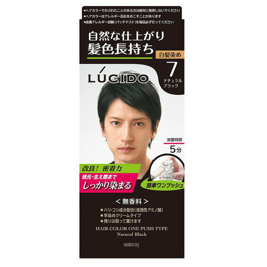 만담 루시도 원푸시 케어 염색약 내추럴 블랙 (1제 50g + 2제 50g)