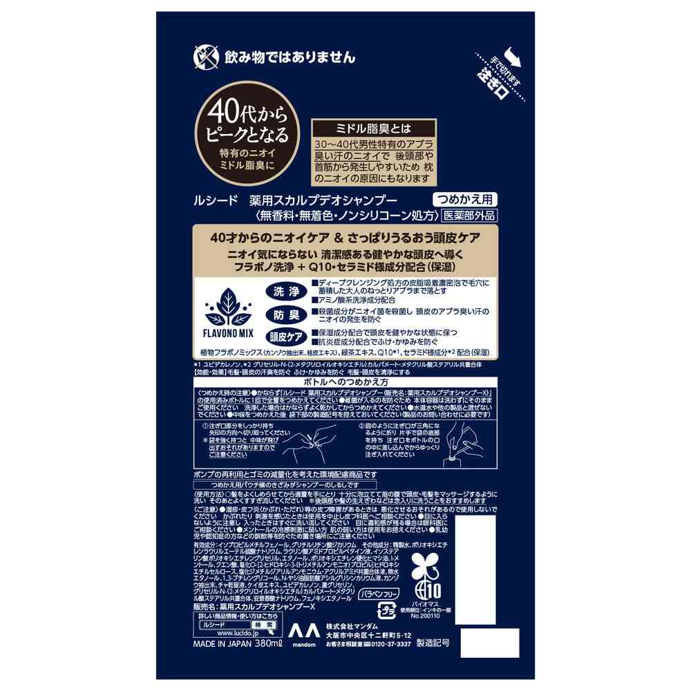 루시도 약용 스칼프 데오 샴푸 리필 380ml