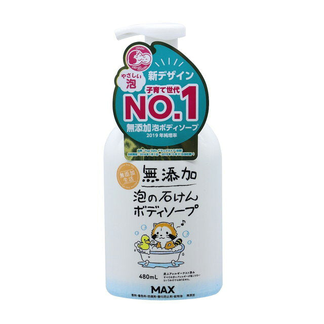 맥스 무첨가 거품 비누 바디 비누 480 ml