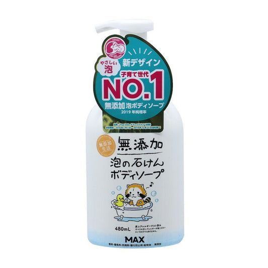 맥스 무첨가 거품 비누 바디 비누 480 ml