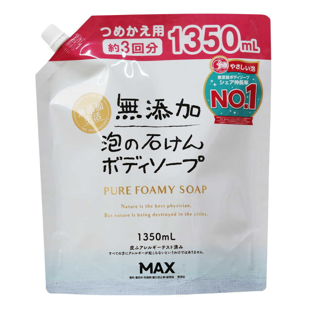 맥스 무첨가 거품 바디워시 대용량 리필 1350ml