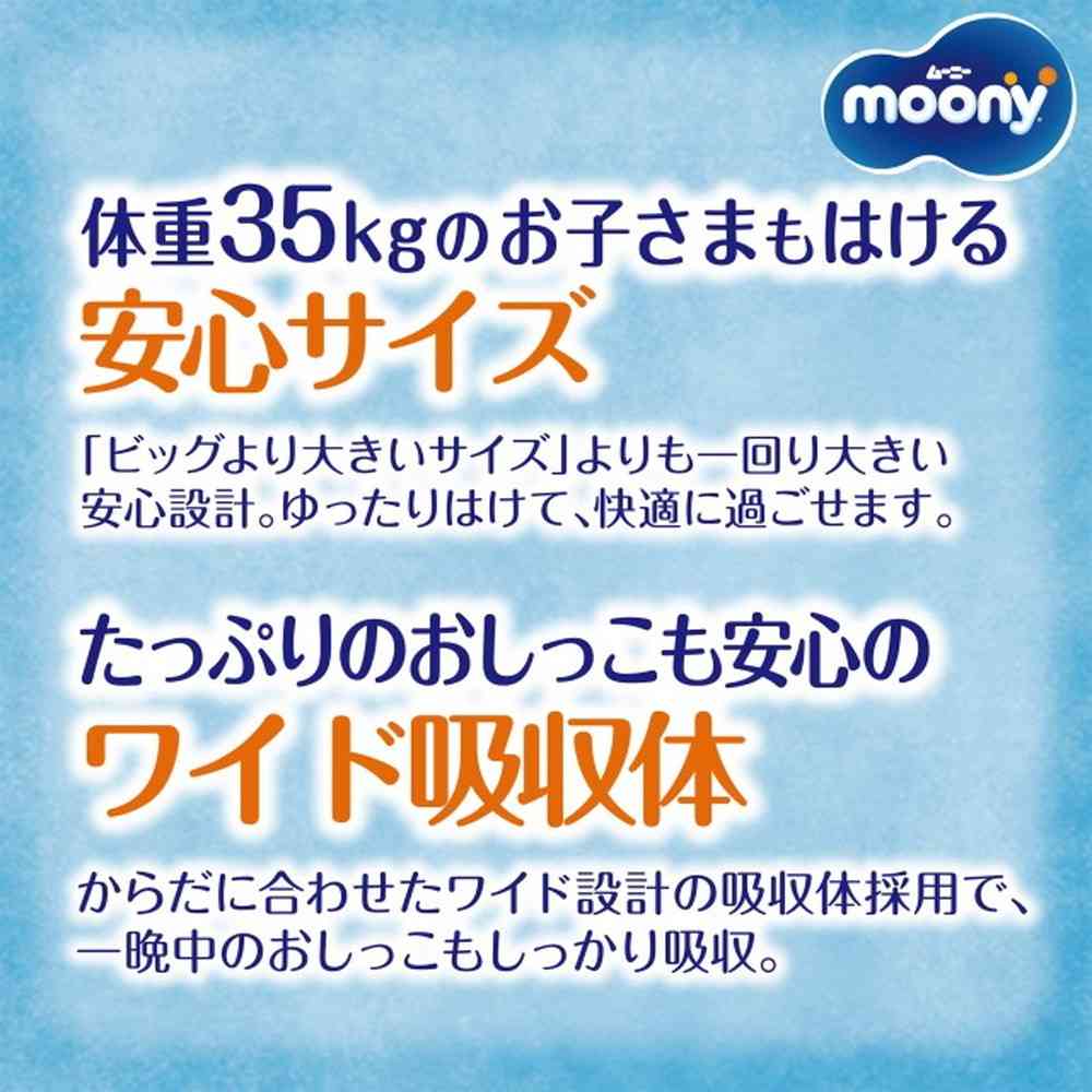 무니맨 슈퍼 빅 남아용 팬티형 기저귀 14매 × 6개 세트