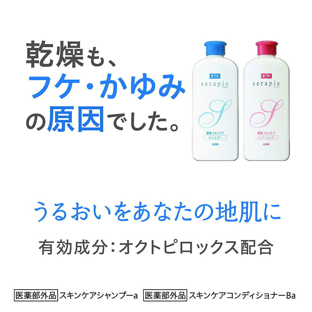옥토세라피에 약용 스킨케어 샴푸 230 ML