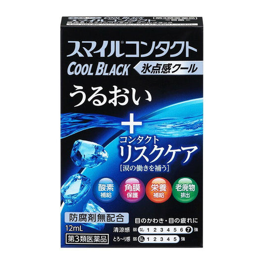 라이온 스마일 컨택트 쿨 블랙 12ml