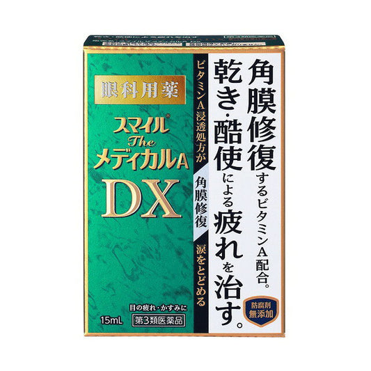 라이온 스마일 더 메디컬 A DX 15mL