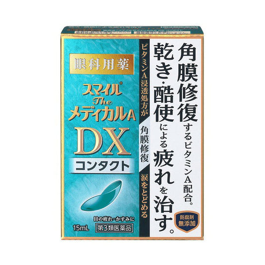라이온 스마일 더 메디컬 A DX 콘텍트 15 mL
