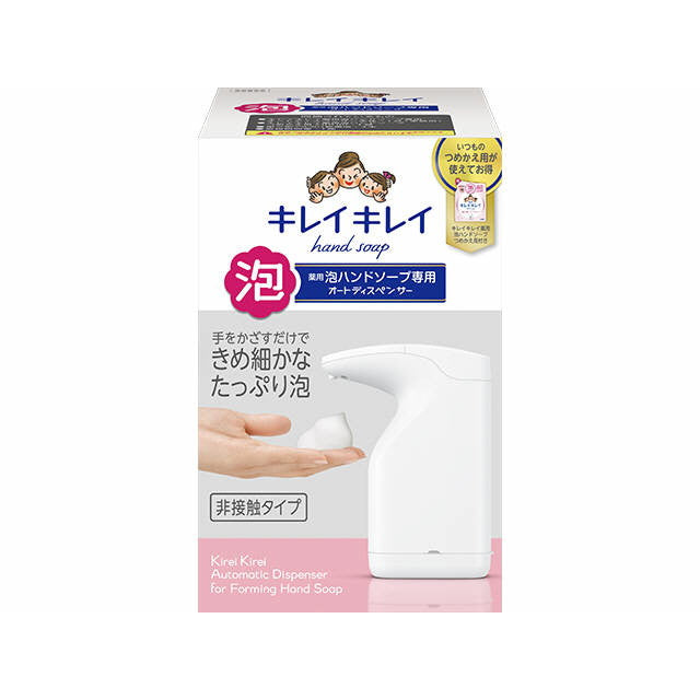 키레이키레이 자동 거품 핸드워시 디스펜서 + 핸드솝 200ml