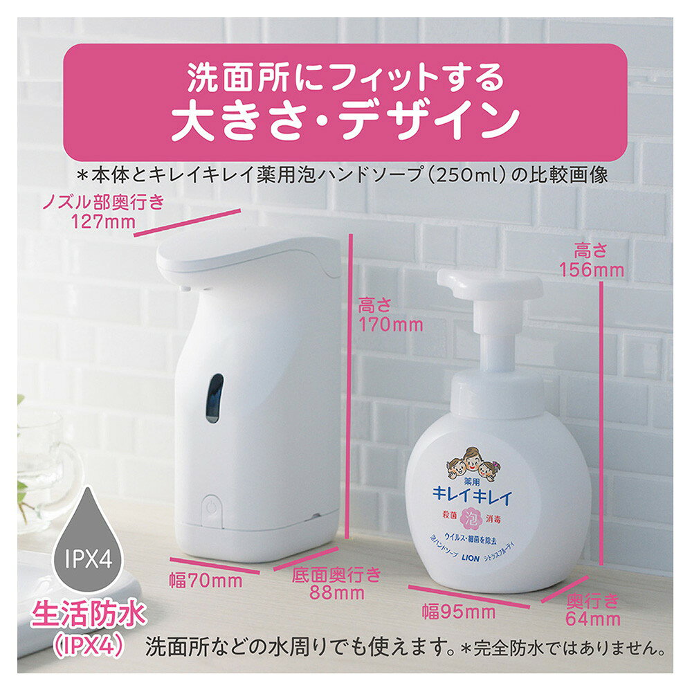 키레이키레이 자동 거품 핸드워시 디스펜서 + 핸드솝 200ml