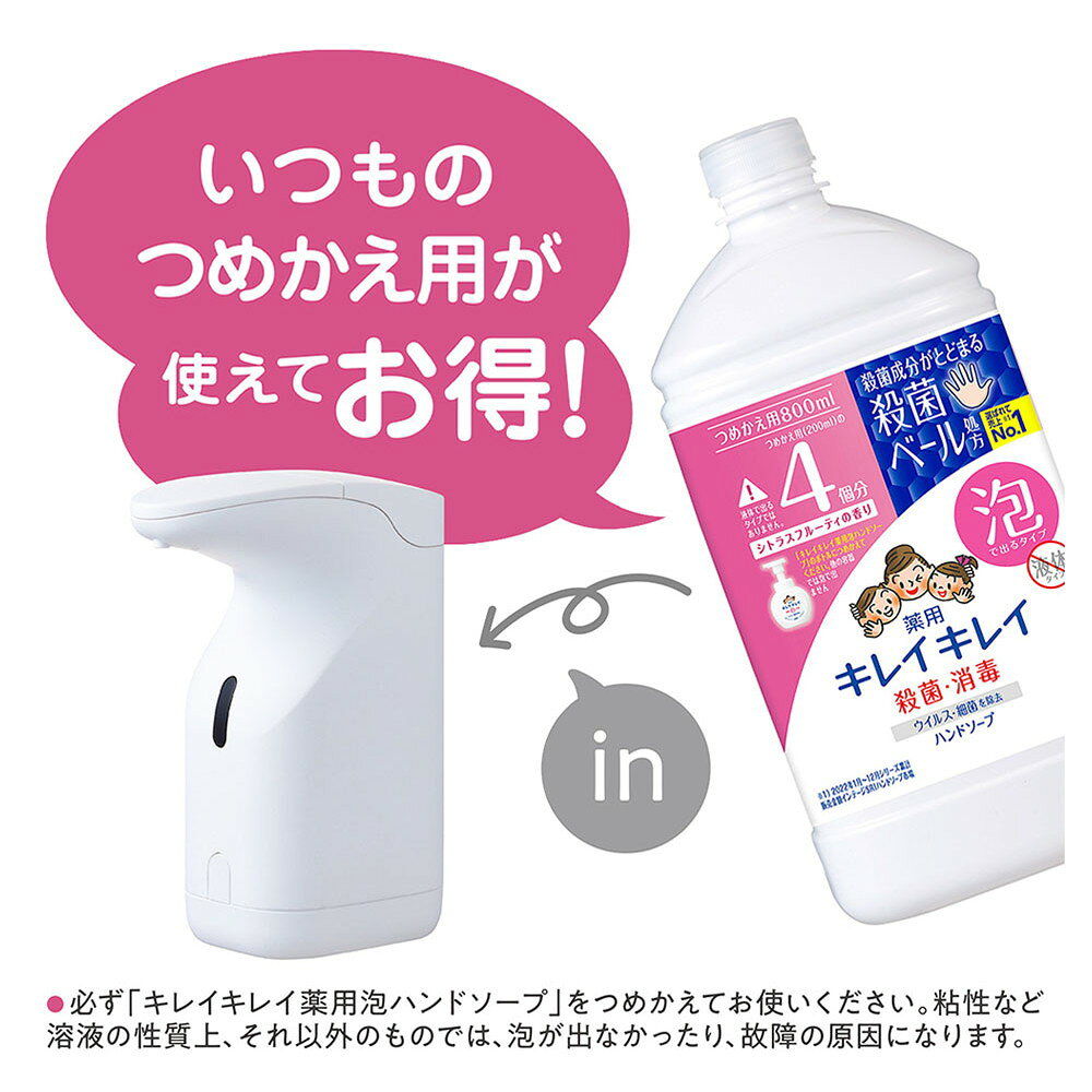 키레이키레이 자동 거품 핸드워시 디스펜서 + 핸드솝 200ml