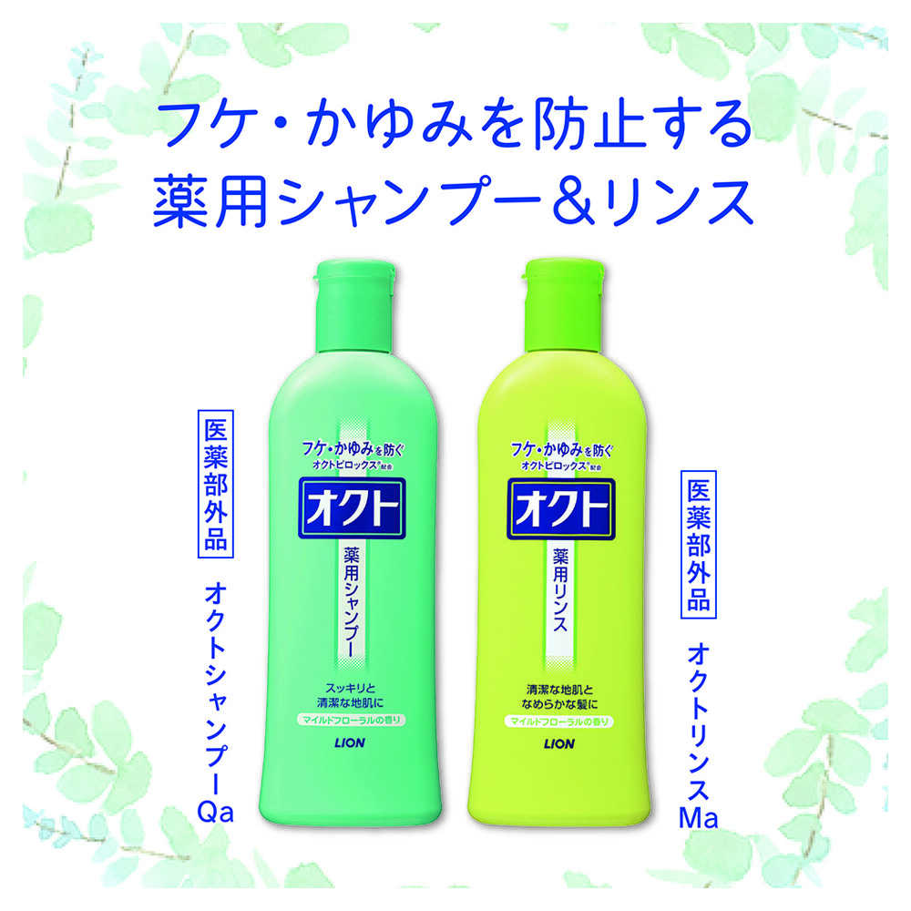 라이온 옥토 샴푸 320ml
