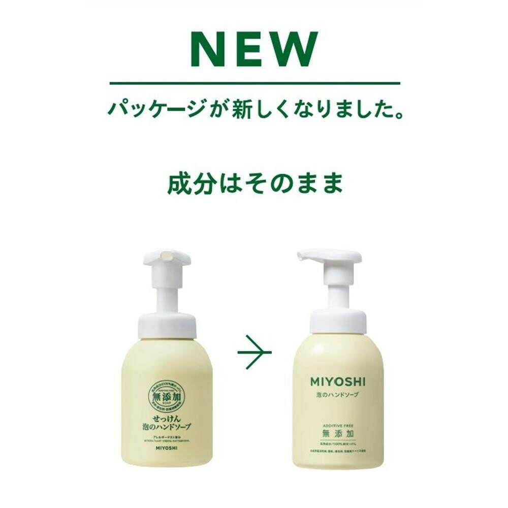 미요시 무첨가 거품 핸드워시 본품 350ml