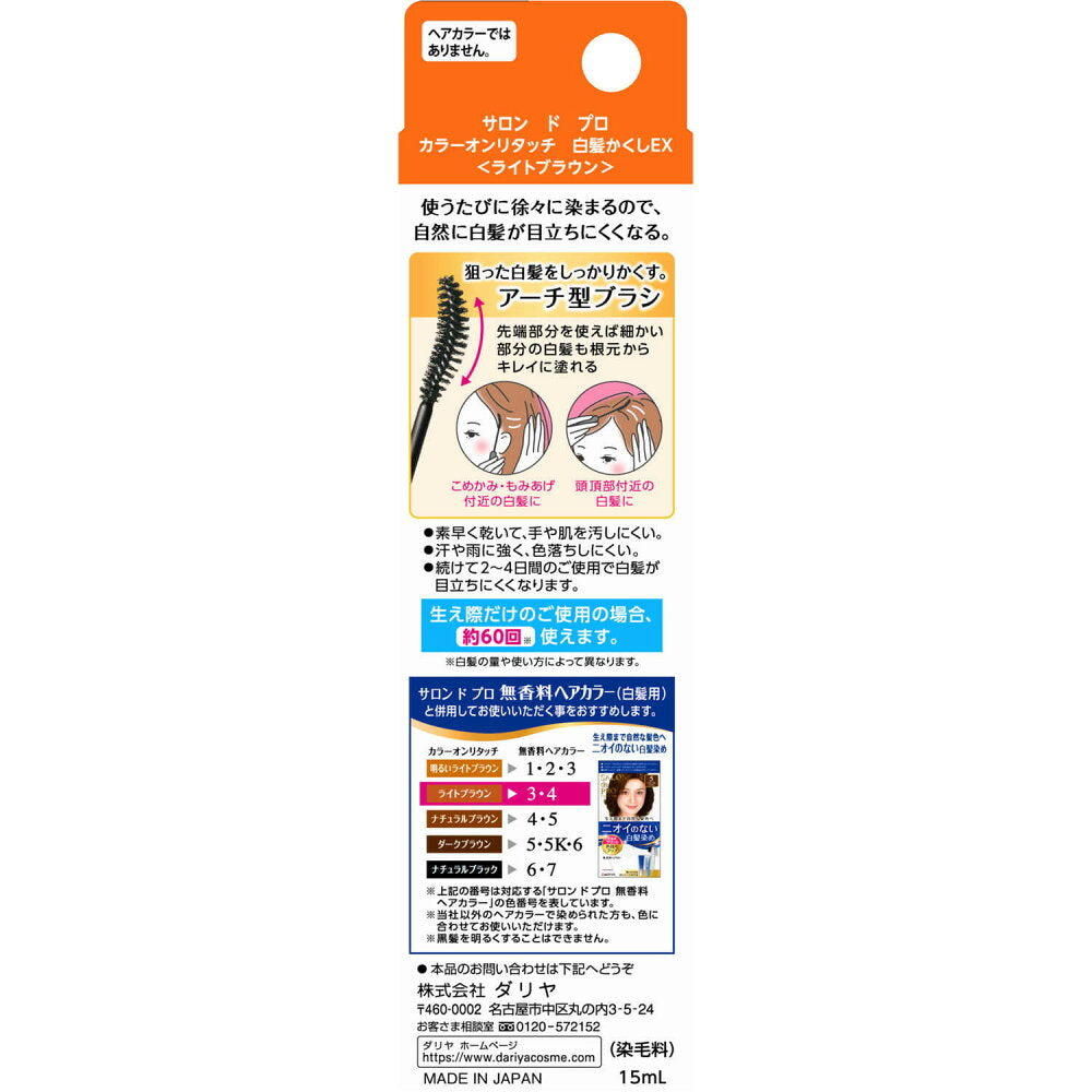다리야 살롱드프로 컬러온 리터치 EX 라이트 브라운 15ml × 6개 세트