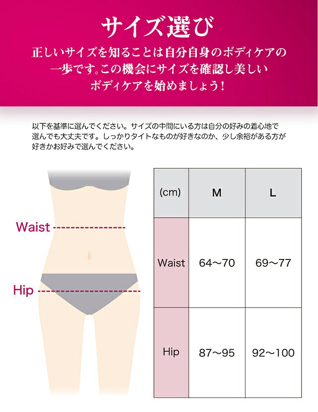 메디큐토 골반 서포트 힙 업 거들 L 사이즈 1 다리