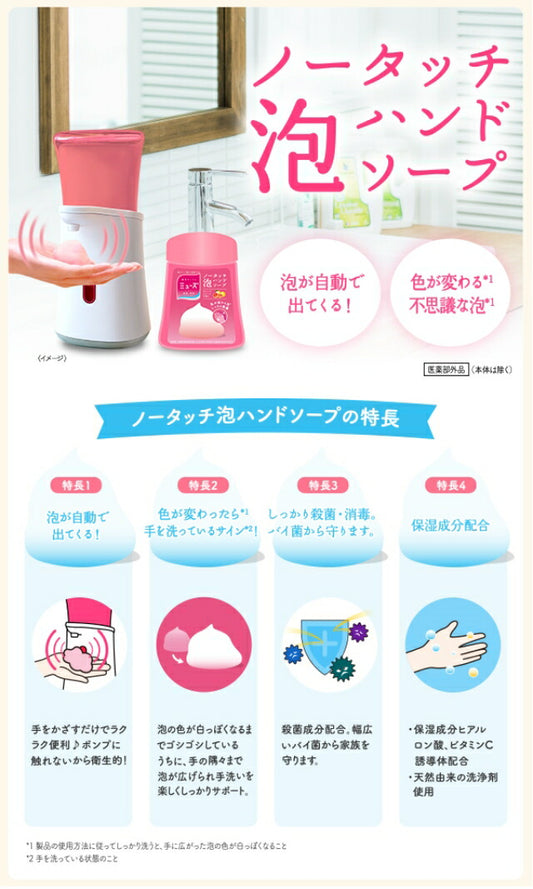 뮤즈 노 터치 거품 핸드 비누 본체 + 자몽 향기 250 ml