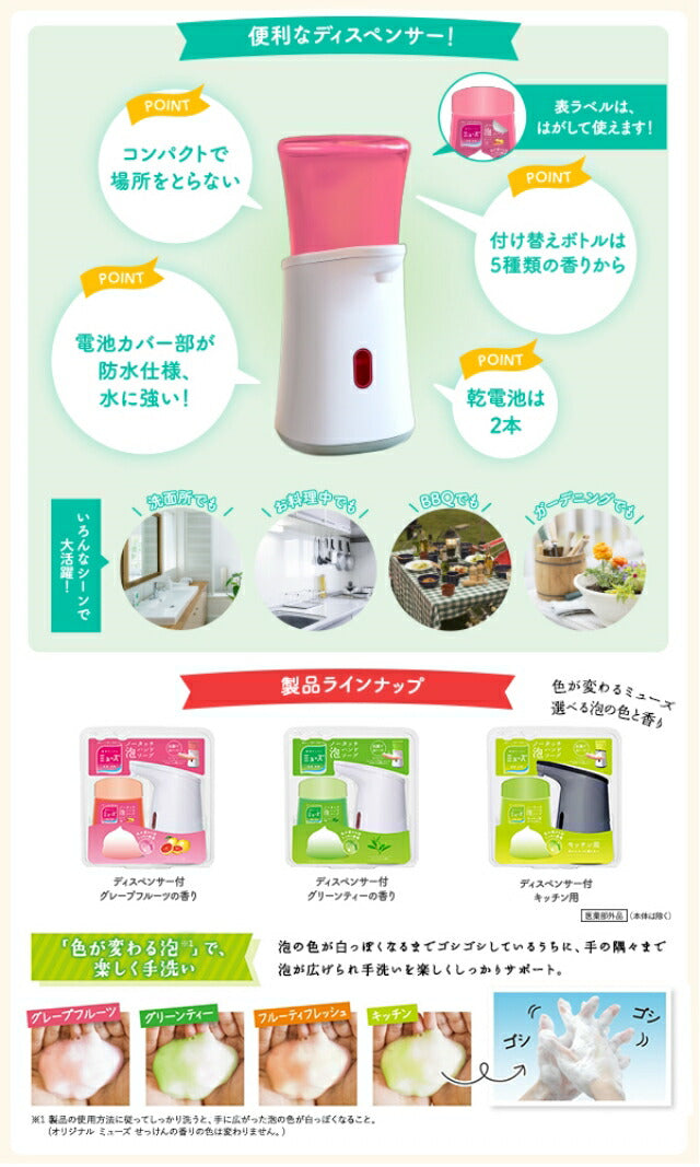 뮤즈 노 터치 거품 핸드 비누 본체 + 자몽 향기 250 ml