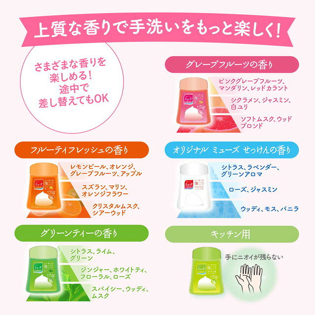뮤즈 노 터치 거품 핸드 비누 리필 자몽 250 ml x 3개