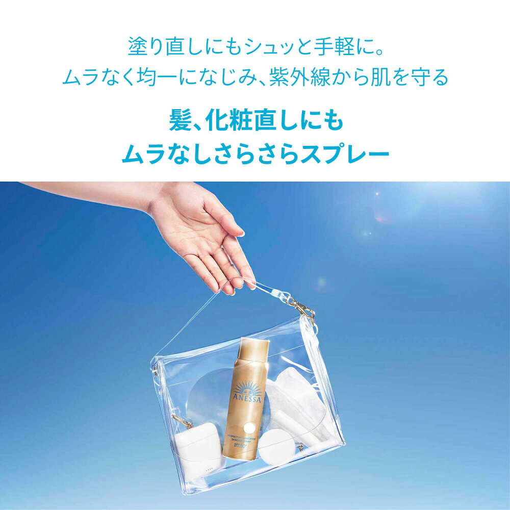 시세이도 아넷사 퍼펙트 UV 스킨케어 스프레이 NA 60g