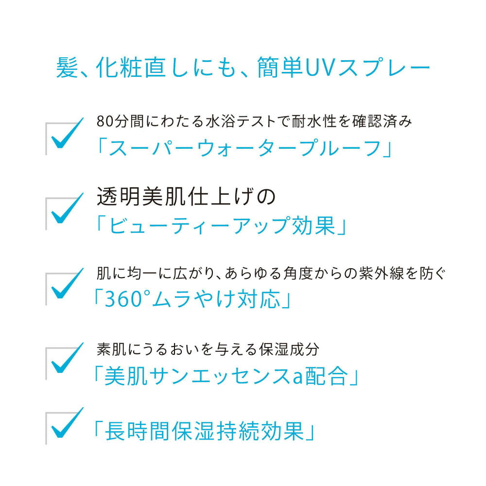 시세이도 아넷사 퍼펙트 UV 스킨케어 스프레이 NA 60g