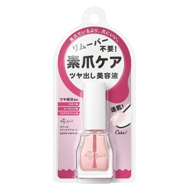 에뛰세 퀵 케어 코트 9 ml
