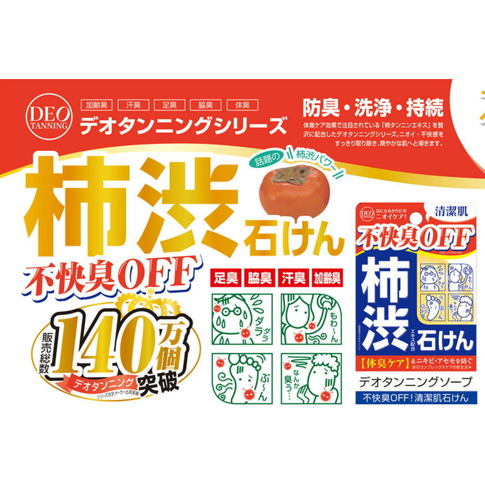코스메텍스 롤랜드 데오 태닝 솝 100g