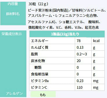 아사히그룹식품 민티아 브리즈 프레시 피치 22g × 8개 세트