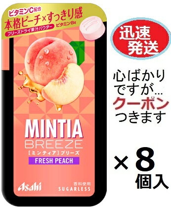 아사히그룹식품 민티아 브리즈 프레시 피치 22g × 8개 세트