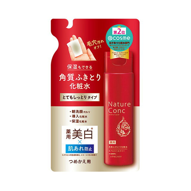 나리스 네이처콘크 클리어 로션 고보습 리필 180ml