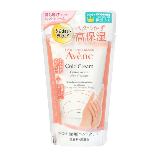 시세이도 아벤느 약용 핸드크림 스몰 51g