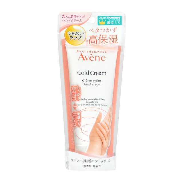 [의약외품] 시세이도 아벤느 약용 핸드크림 라지 102g