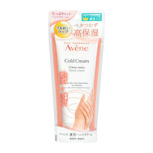 [의약외품] 시세이도 아벤느 약용 핸드크림 라지 102g