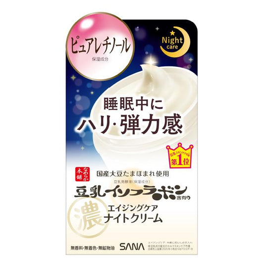 사나 나메라카 혼포 두유 이소플라본 링클 나이트 크림 50g
