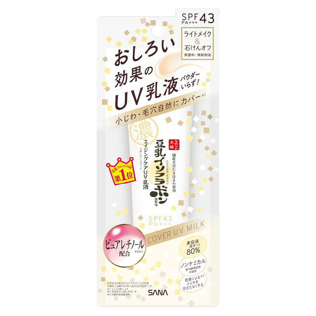 사나 나메라카혼포 두유 이소플라본 링클 UV 로션 50g
